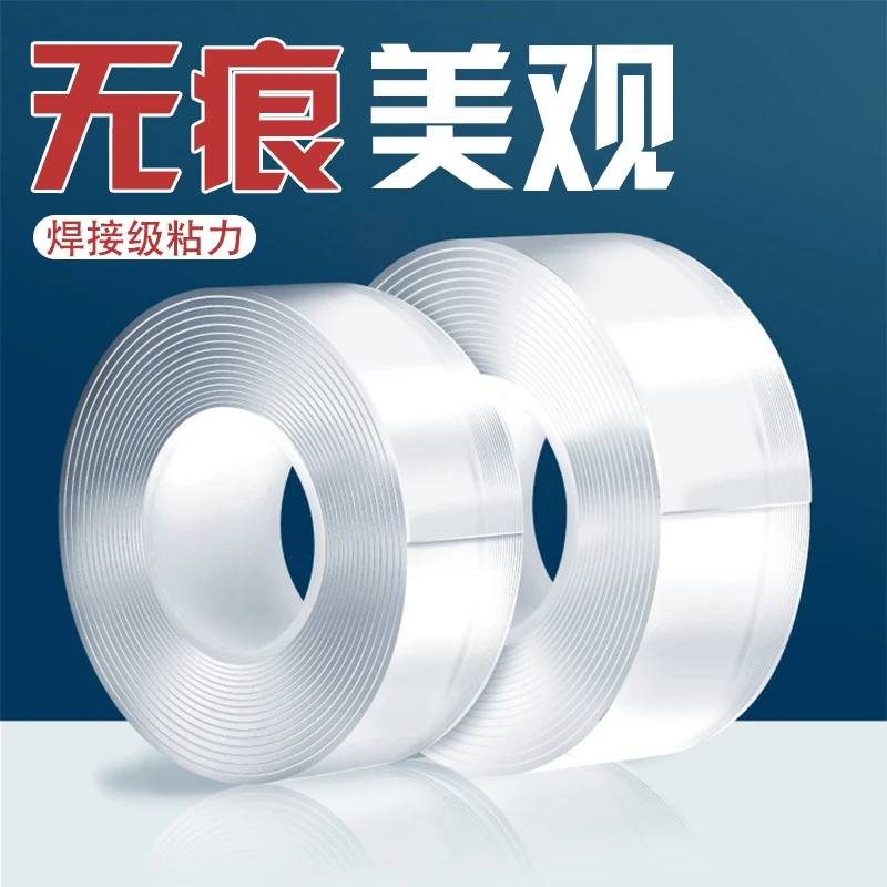 双面胶带固定摆件胶贴学生办公用两面易撕胶布手工文具不留痕胶带