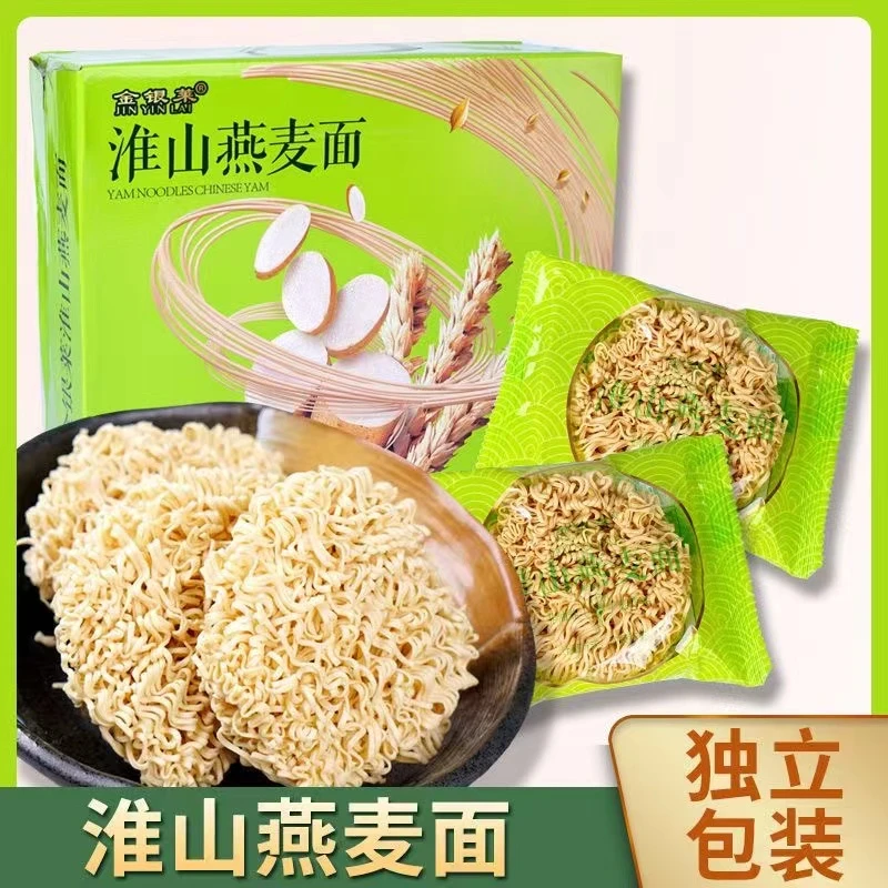 超Q淮山面山药面素食整箱速食非油炸方便面火锅面早餐汤面细面条
