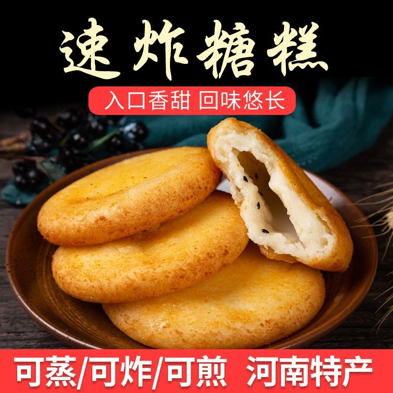 脆皮糖糕油炸小吃炸糖糕早餐面食甜食糕点点心速食冷冻半成品家用