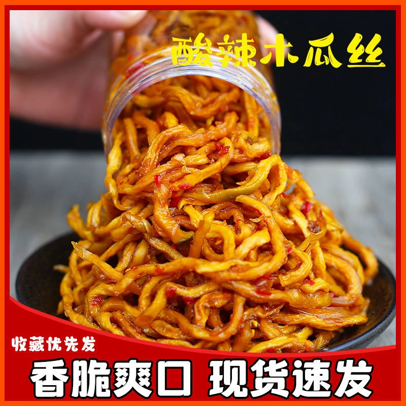 木瓜丝湖南农家特产香辣酱香菜下饭菜手工酱香早餐配粥咸菜脆爽