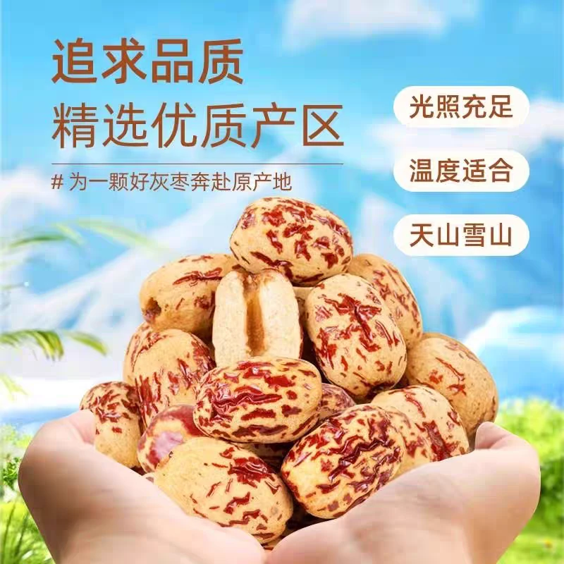 新疆糯枣9.9三包