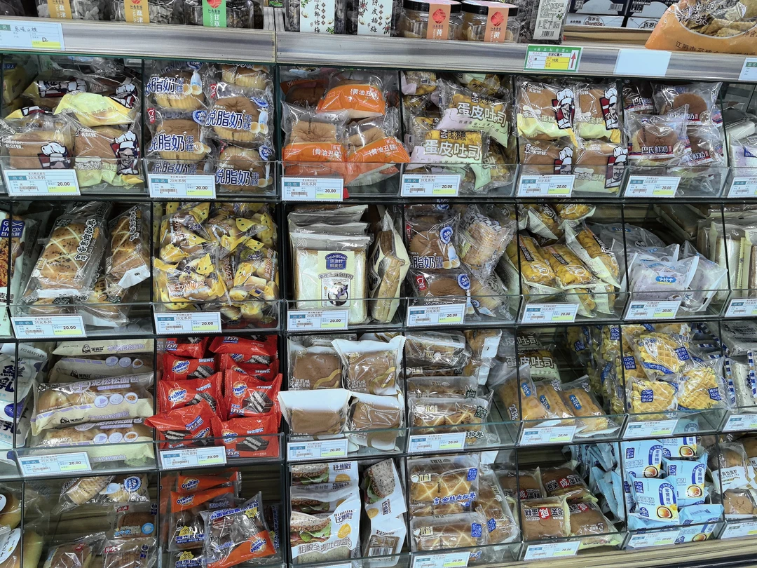 品牌面包一斤装，随机拿19.9