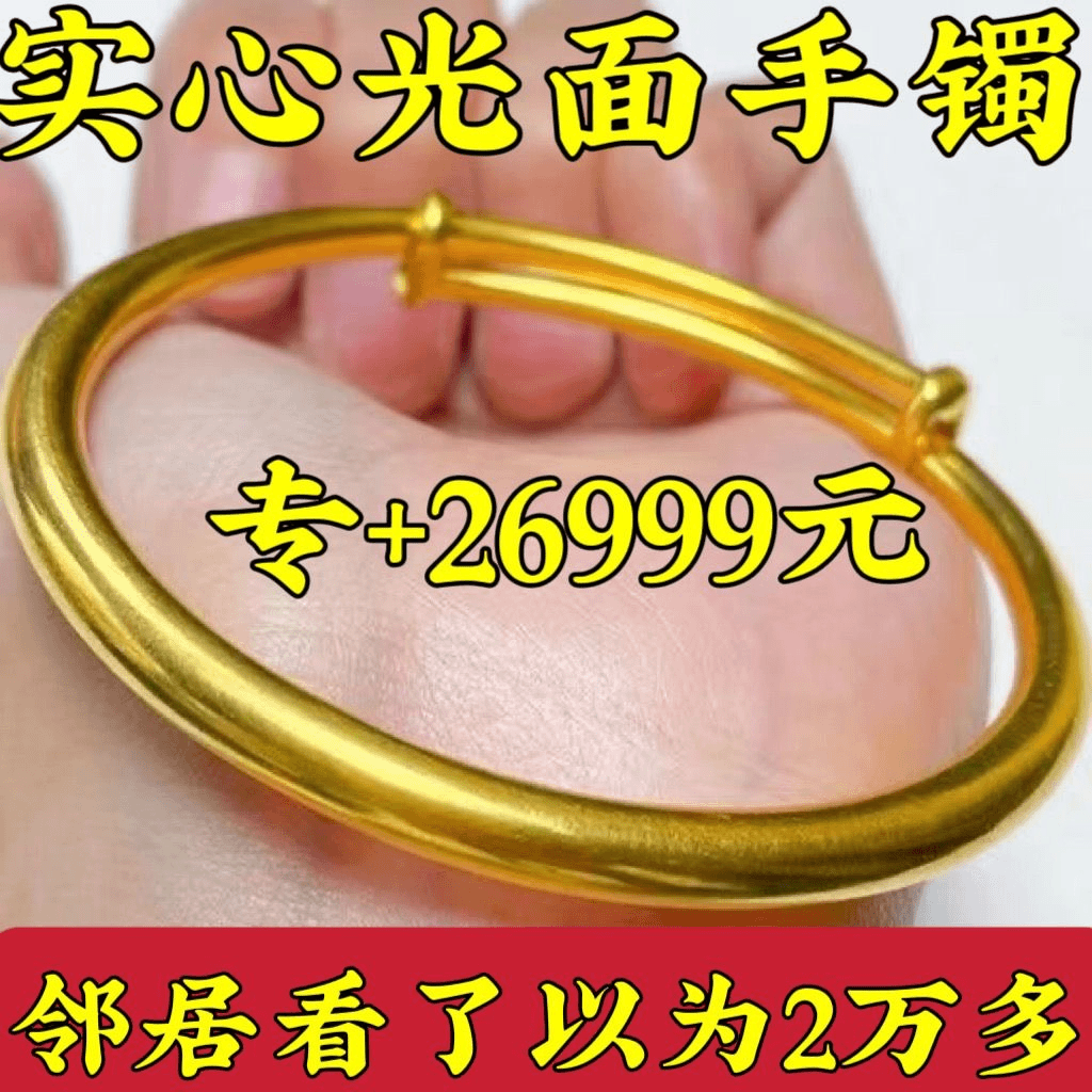 合金手镯 女款时尚百搭气质古法传承镯子实心光面素圈结婚礼物
