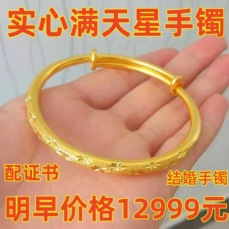 合金手镯 满天星金色手镯女款实心推拉手环素圈结婚镯子可调节