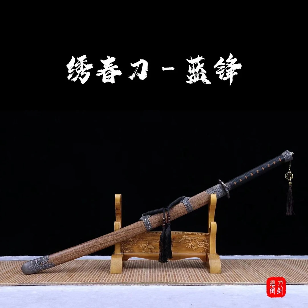 绣春刀-蓝锋  高锰钢烤蓝 工艺品摆件 花梨木鞘 未开刃【琅阁】