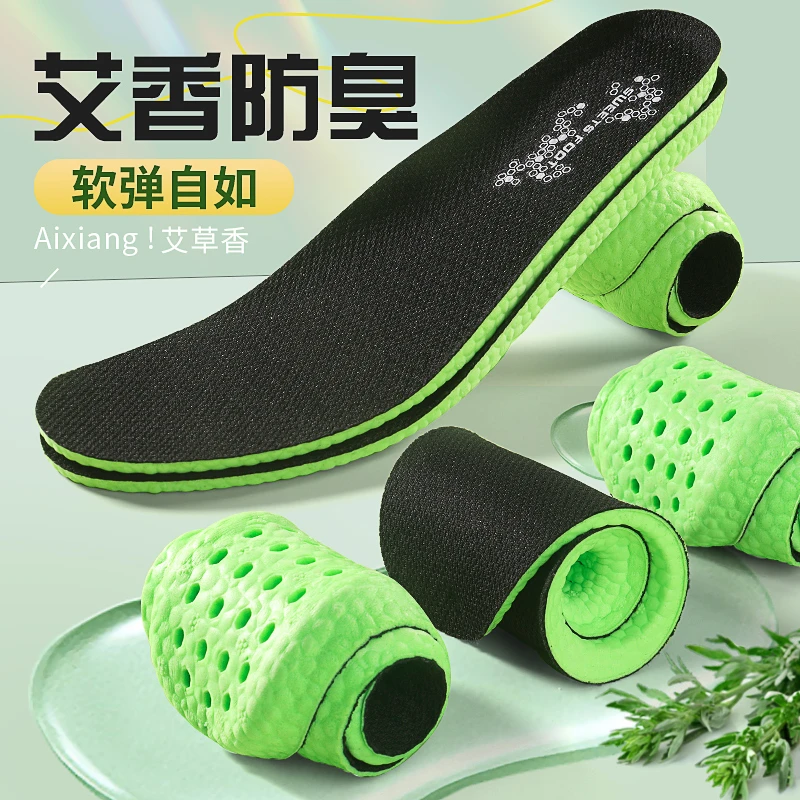 迈高乐运动减震透气软弹鞋垫久站不累踩屎感超软高弹防臭四季鞋垫
