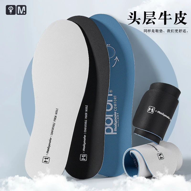 迈高乐头层牛皮鞋垫PORON减震舒适皮鞋休闲鞋专用运动鞋防臭吸汗