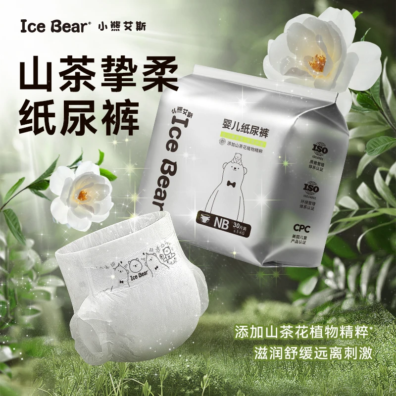 【组合特惠】爸爸的选择小熊艾斯山茶挚柔透气超薄柔软纸尿裤拉拉裤