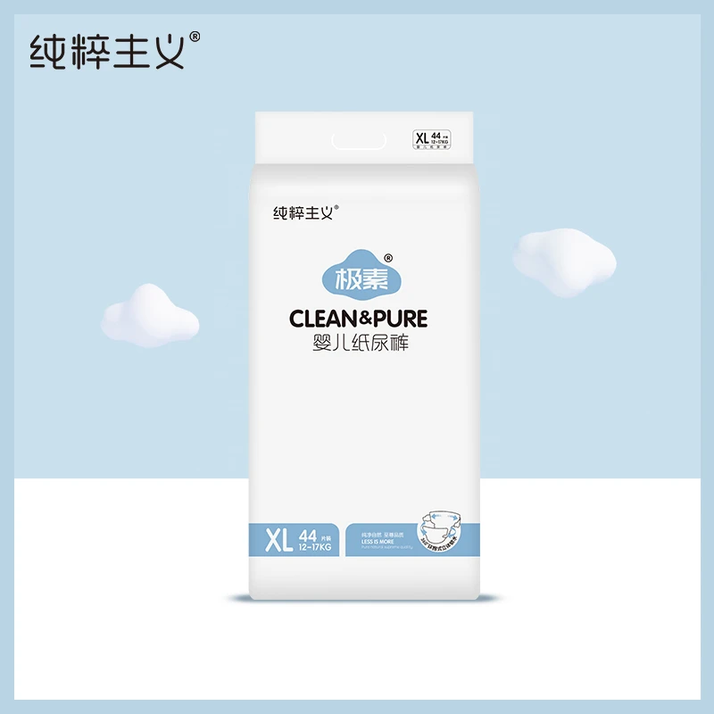 2包纯粹主义极素轻薄透气亲肤瞬吸婴儿纸尿裤拉拉裤