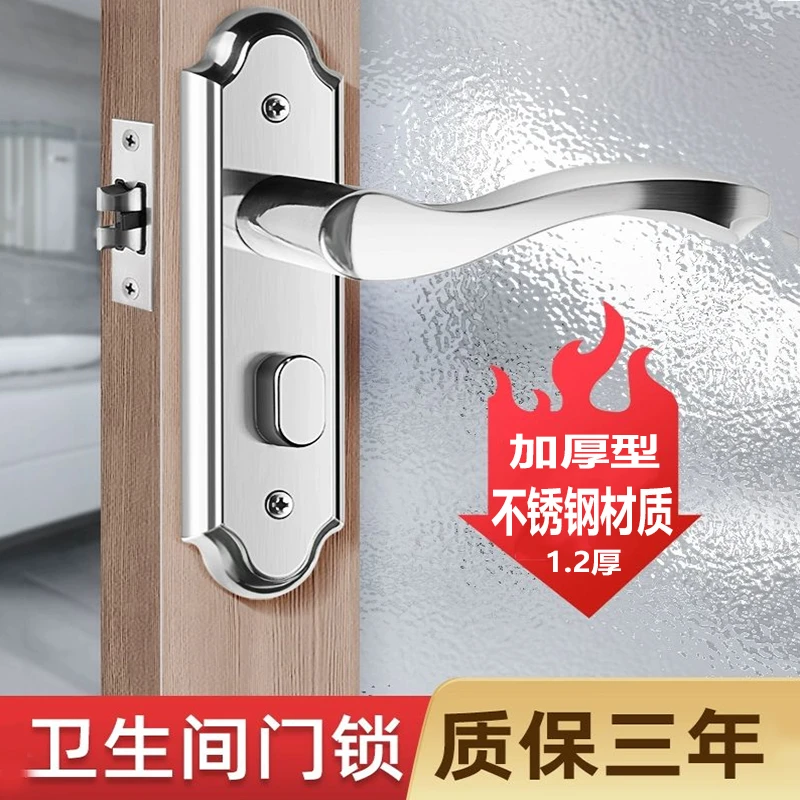 卫生间门锁洗手间质保浴室锁通用型锁具室内铝合金门把手厕所门锁