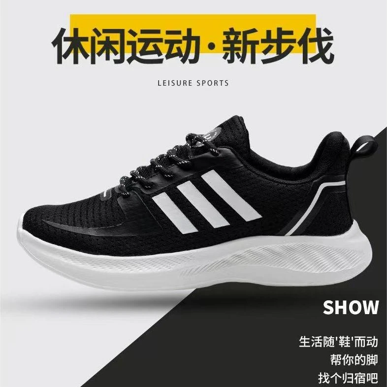 新款夏季男女同款休闲鞋网面透气软底高弹舒适耐磨运动鞋跑步鞋