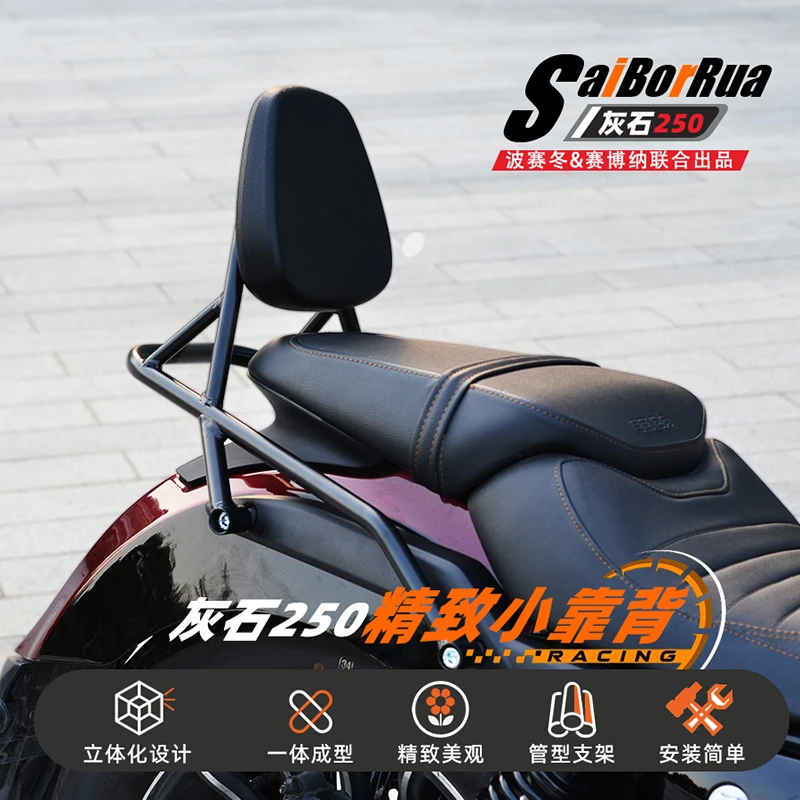 灰石250精致小靠背升级版一体成型立体设计无损安装舒适可靠