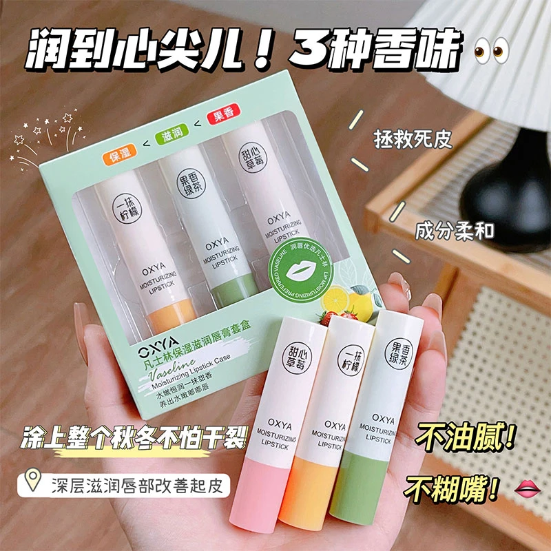 【拍一发二】凡士林保湿滋润唇膏套盒淡化唇纹防干裂秋冬季无色唇膏