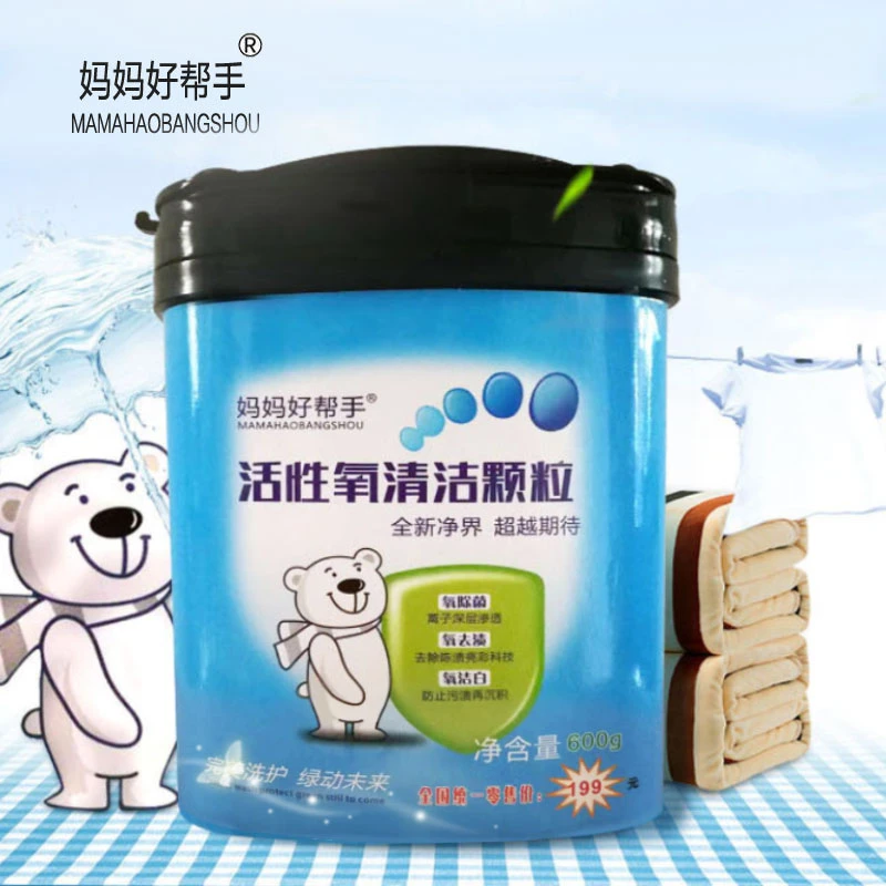妈妈好帮手活性氧清洁颗粒去污去黄衣物洁白除霉茶具化重油清洗剂