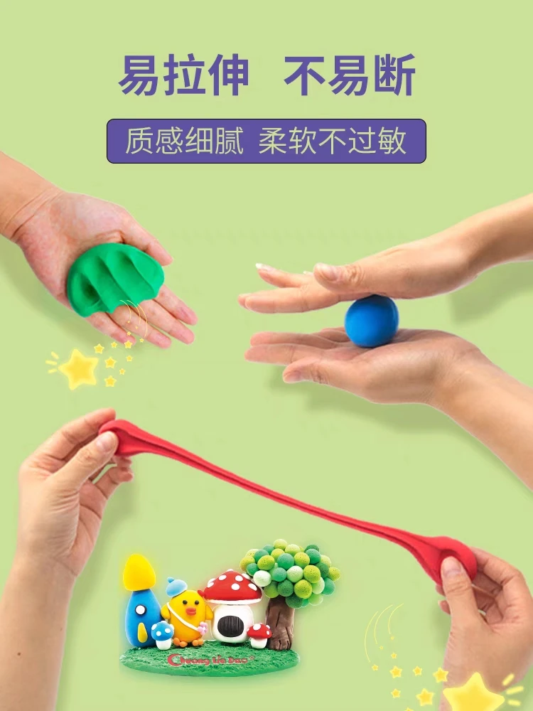 新疆包邮24包轻粘土手工益智玩具捏动物植物好成型不脱色