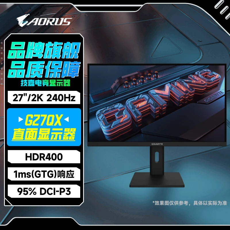 【2k 240hz】技嘉 G27QX 2K 240hz直面 升降旋转 电竞游戏显示器