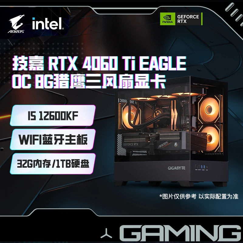 【RTX4060Ti三风扇】12600KF/B760M WIFI/台式游戏电脑主机DIY整机