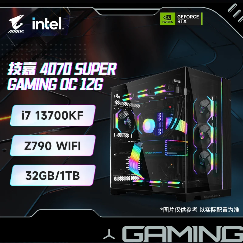 【618冲榜】i5/i7+WIFI主板+4070/TiSUPER+32G+1TB电竞主机