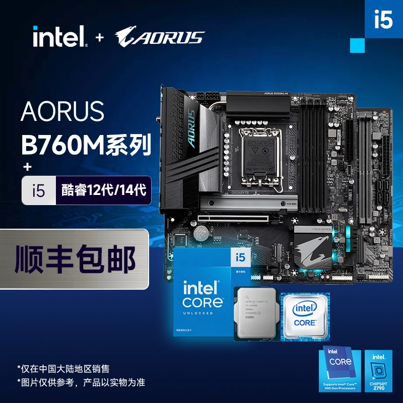 酷睿 i5 12600KF 14600KF 14600K盒装+B760M主板 CPU主板套装