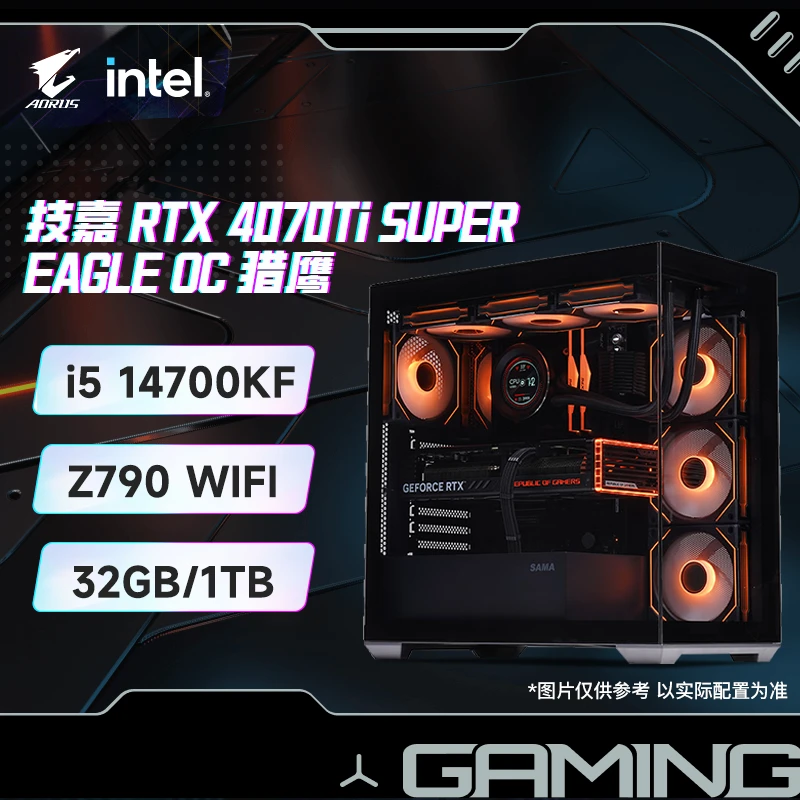 【4070TiSUPER猎鹰】14700KF+Z790 WIFI蓝牙电脑主机DIY整机