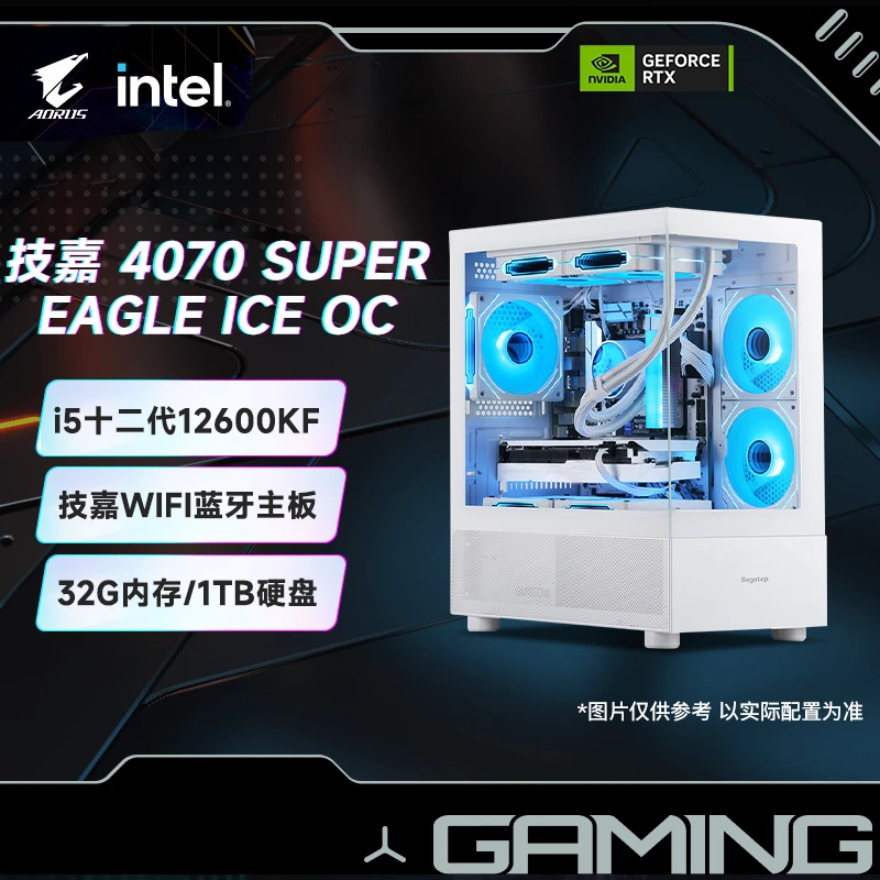 [4070S 冰猎鹰]12600KF/14600KF/B760M/双16G白色DIY电竞主机