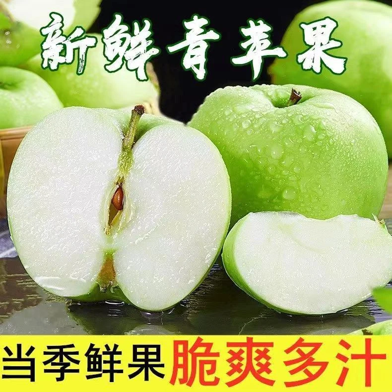 正宗小青苹果新鲜水果酸甜应季清脆可口多汁青色小苹果现摘现发