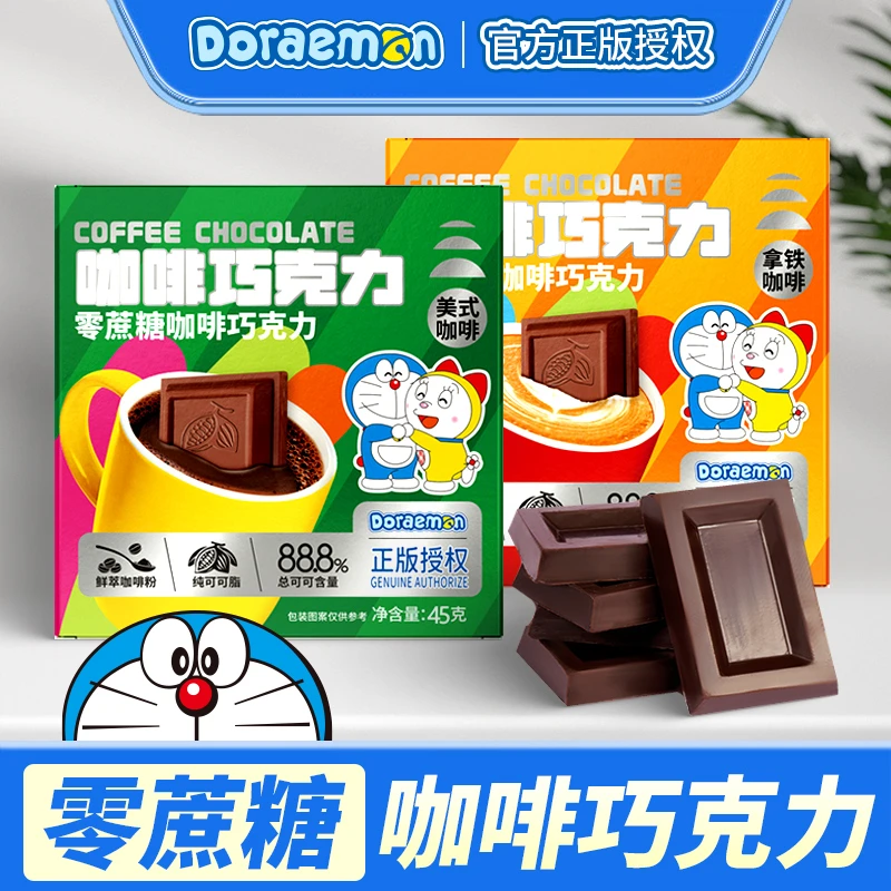 【零蔗糖咖啡巧克力】哆啦A梦 88%美式拿铁巧克力纯可可脂咖啡