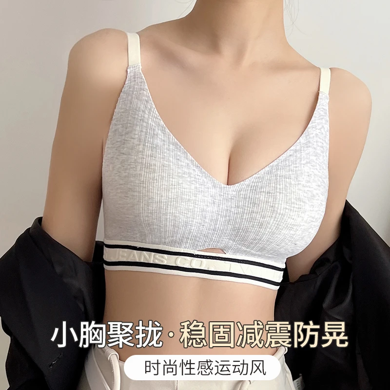 小胸的专属防震内衣收副乳防下垂轻盈聚拢显圆润性感舒适轻运动风