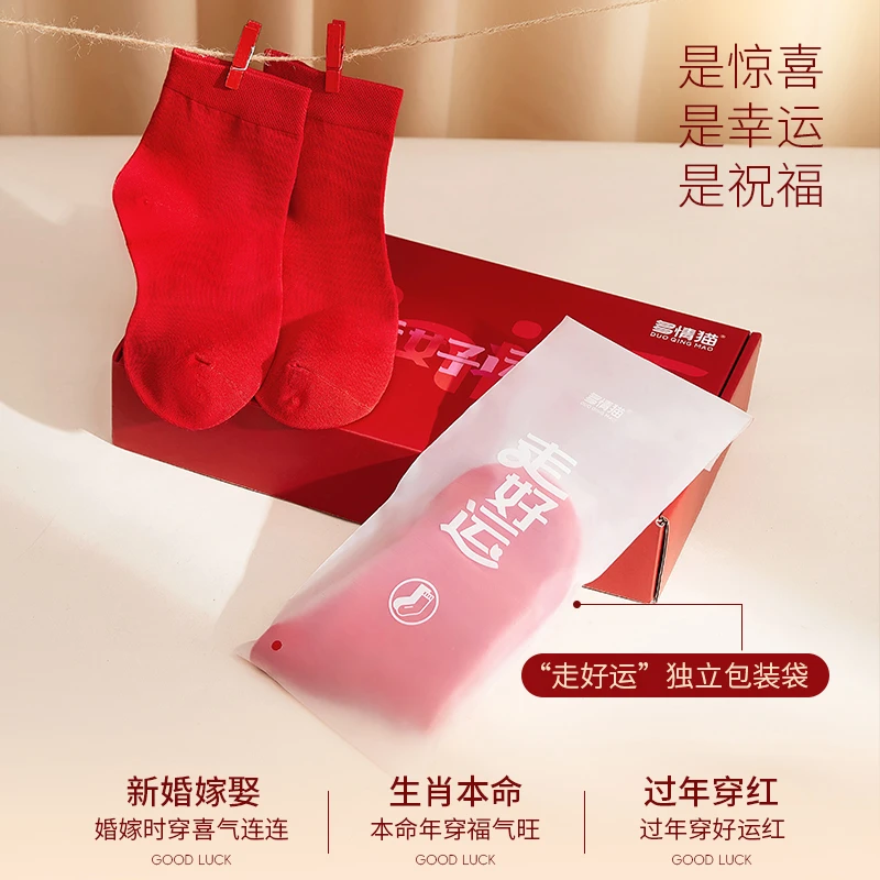 多情猫本命年结婚红色袜子防臭吸汗柔软中筒袜2024新款