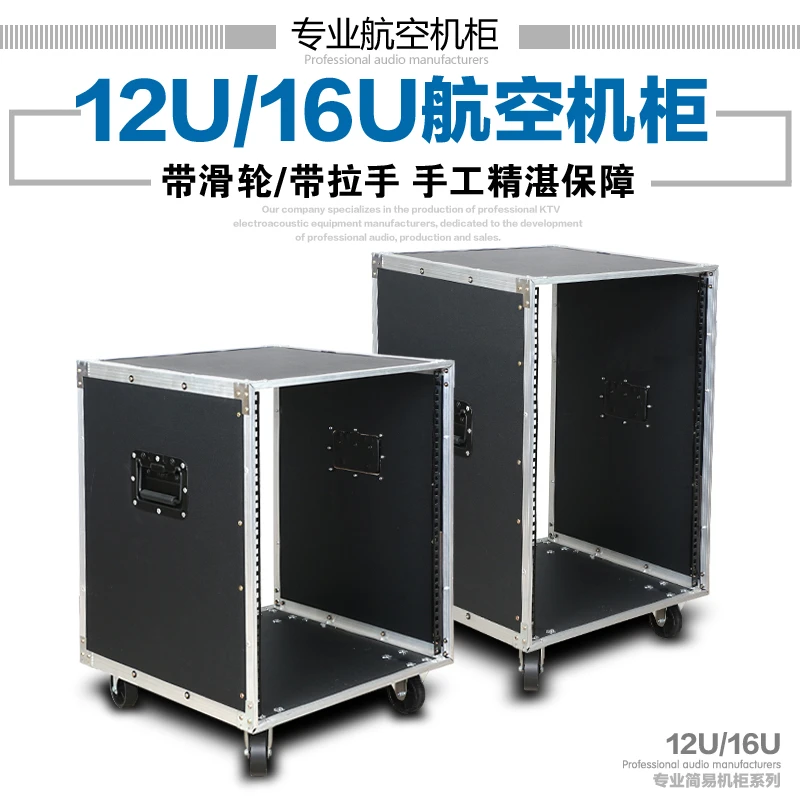 富皇专业音响机柜KTV舞台家用话筒功放带轮航空箱12U 16U简易机柜