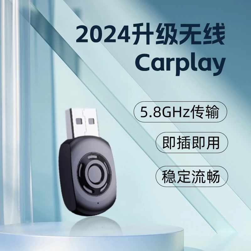 Carplay苹果专用导航usbi蓝牙投屏发射器有线转无线