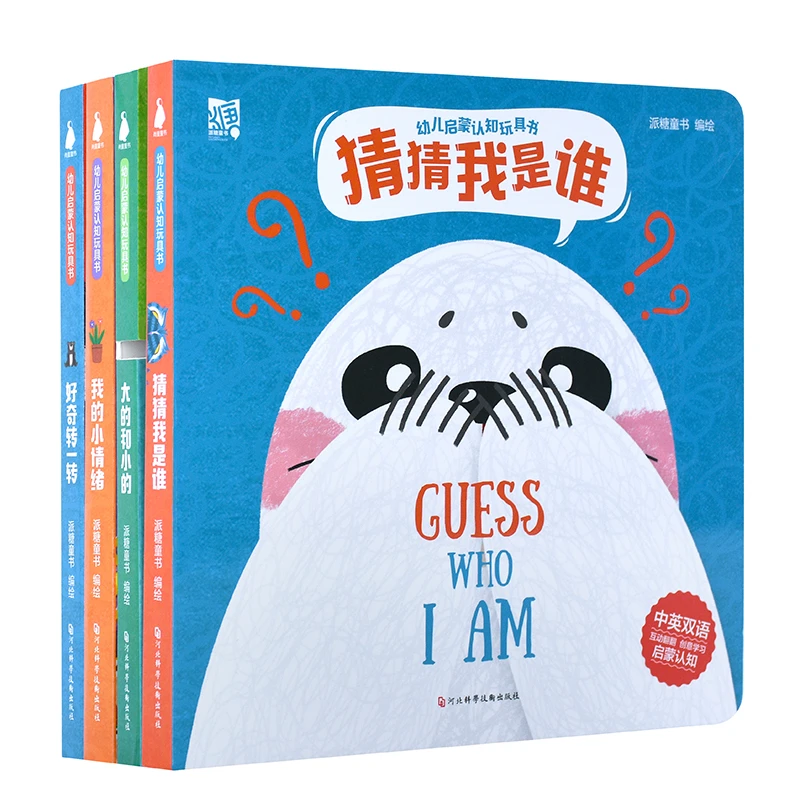 幼儿启蒙认知玩具书
