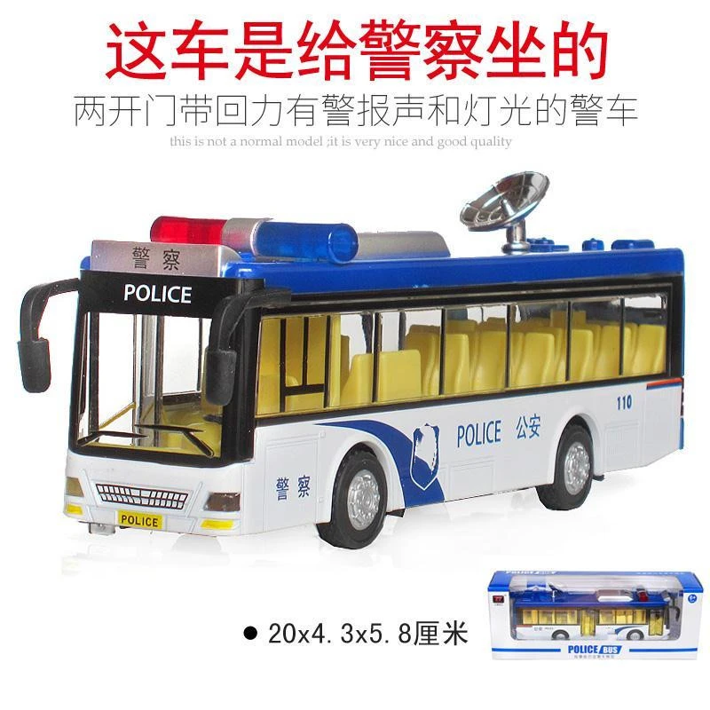 警车公交车玩具警察车合金玩具车大巴士声光回力仿真汽车模型