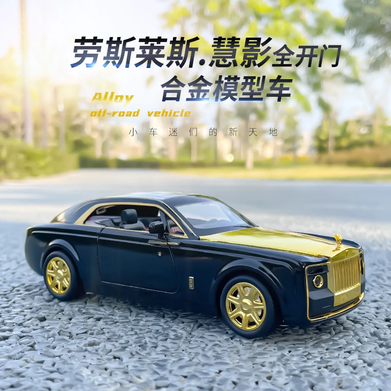 劳斯莱斯慧影1/24合金汽车模型回力声光玩具车炫酷金色定制版轿车