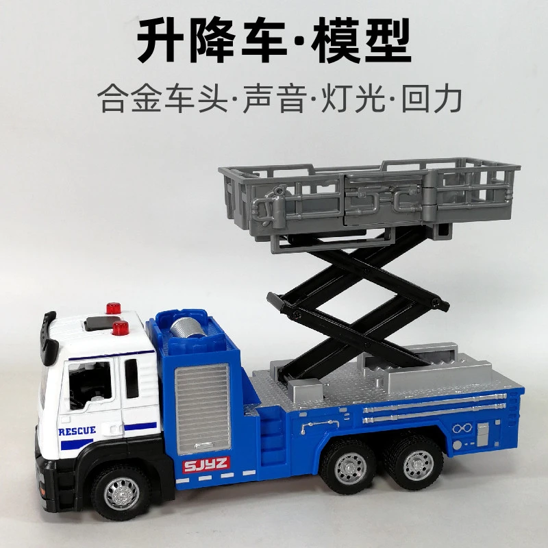 升降车合金车模型声光回力成品路政登高车仿真小汽车儿童玩具车