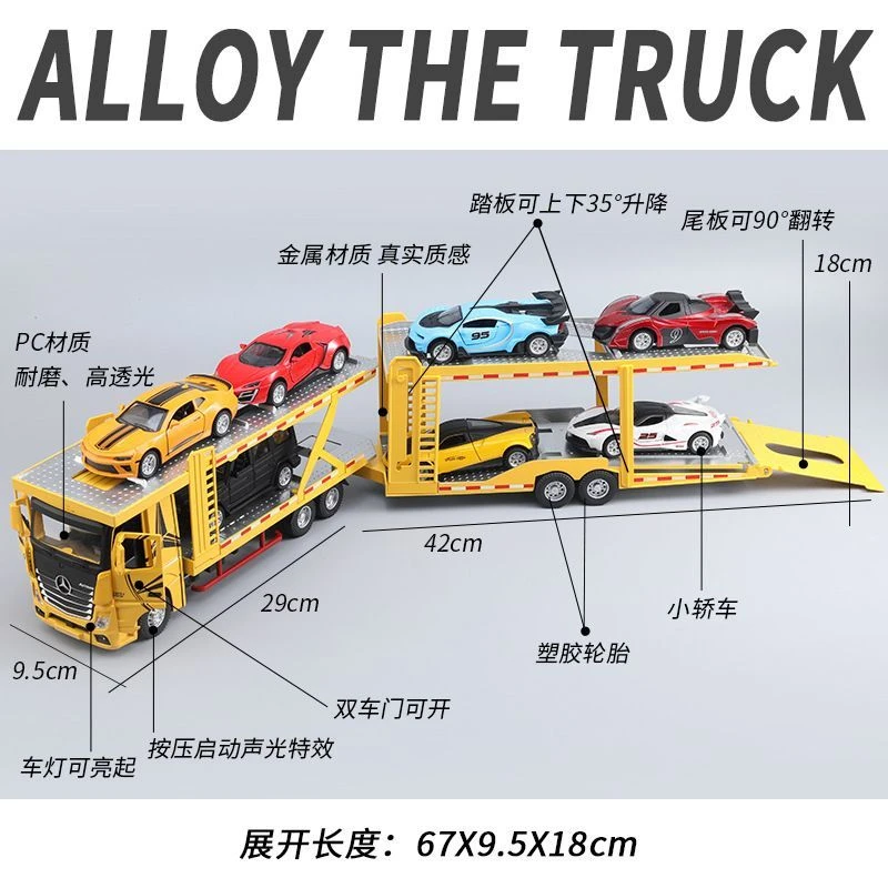 奔驰双层拖车合金汽车模型双节拖挂卡车运输车大货车玩具礼物