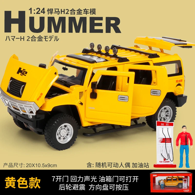 1/24悍马H2合金汽车模型回力声光玩具越野六开门合金车模男孩礼物