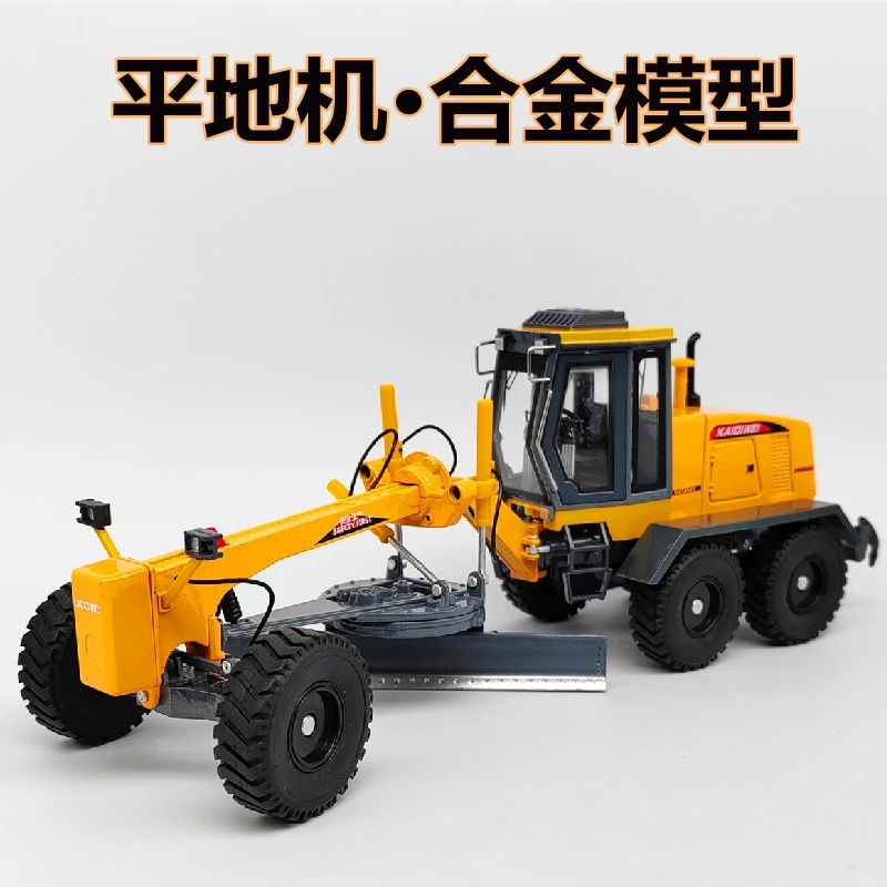 合金工程车模型1:35平地机刮地机筑路修路工程车玩具车