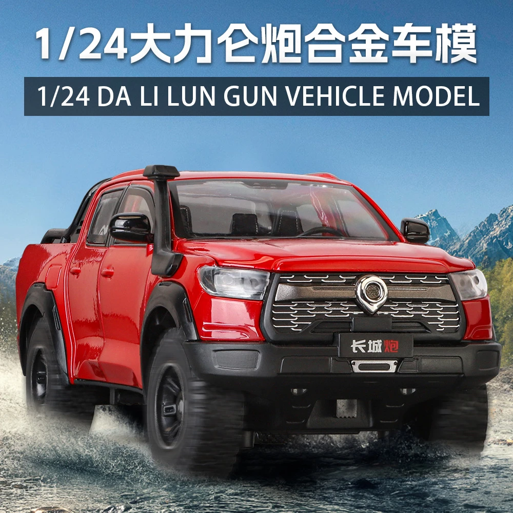 长城炮合金汽车模型1比24回力声光玩具仿真越野货车皮卡玩具车