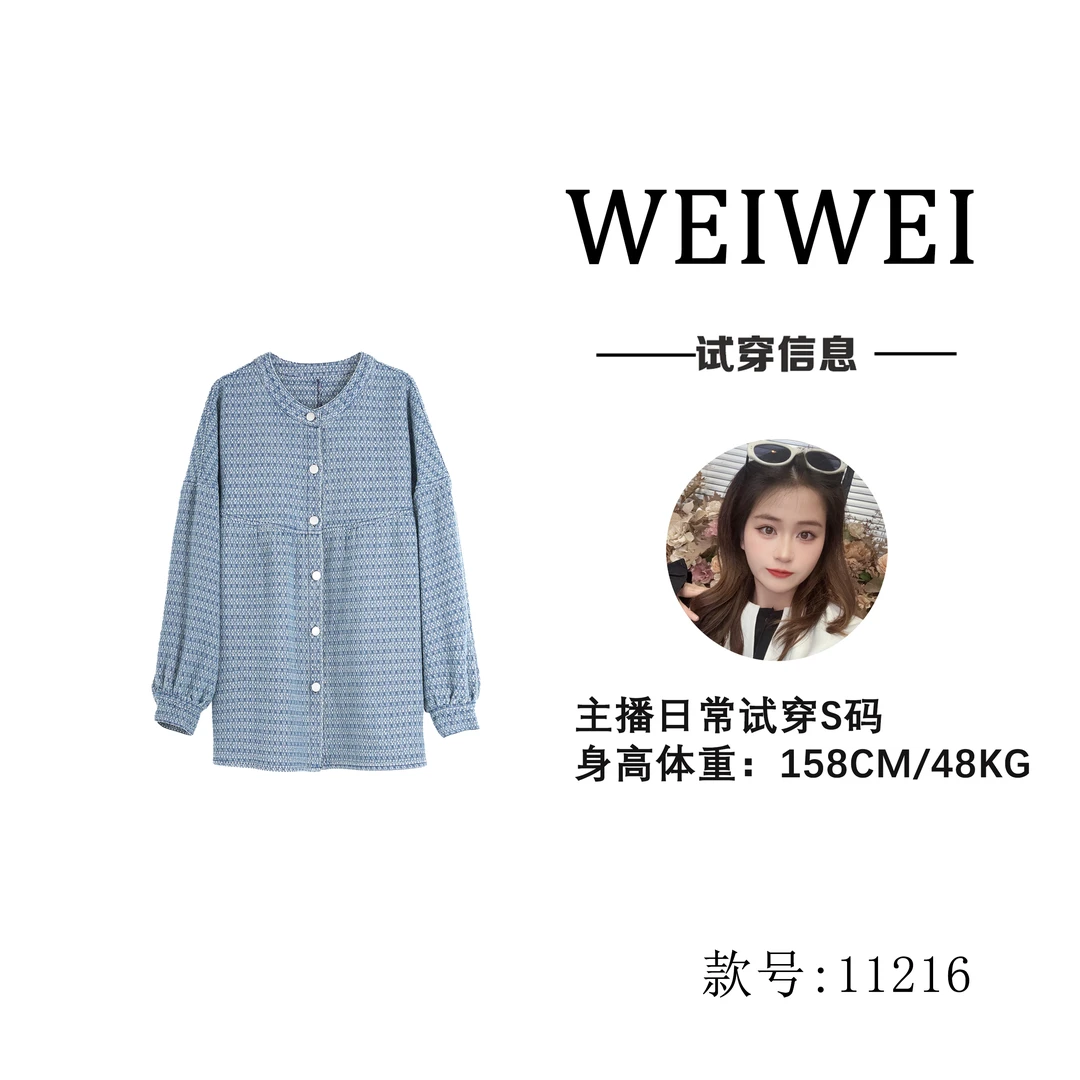 HUIERMAN/慧尔曼时尚设计师款提花纹理感牛仔外套【11216】