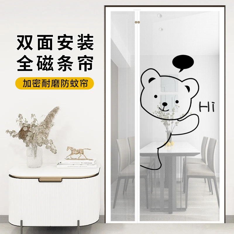 夏季防蚊门帘磁吸静音免打孔简易自粘式纱门家用卧室魔术贴隔断帘
