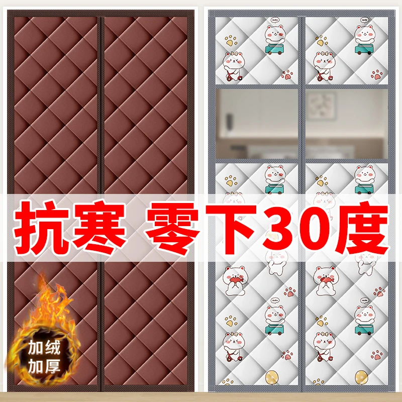 冬季防寒保温加厚居家棉门帘免打孔PU防水磁吸卧室防风防冷保暖帘