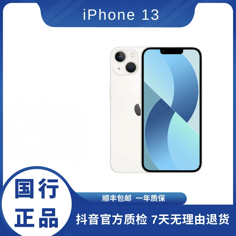 95新 Apple/苹果 iPhone13双卡原装国行零售机