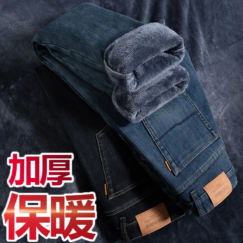 金彤梦加绒男牛仔裤子直筒宽松2023秋冬新款大码保暖弹力百搭长裤
