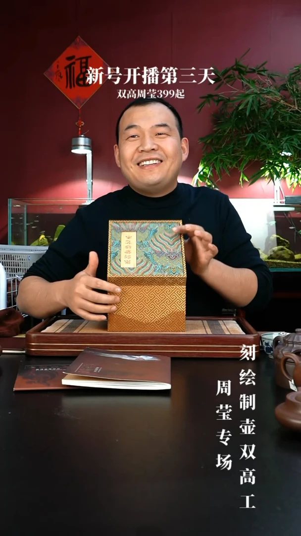 【闪购商品】紫砂茶壶张剑盒5