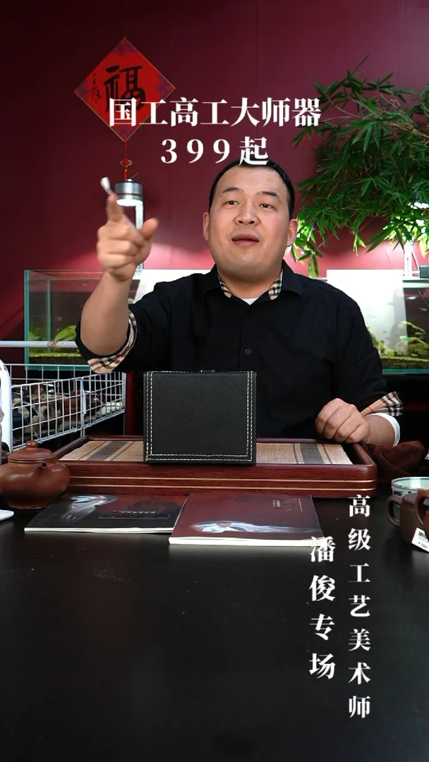 【闪购商品】紫砂茶壶张剑盒3