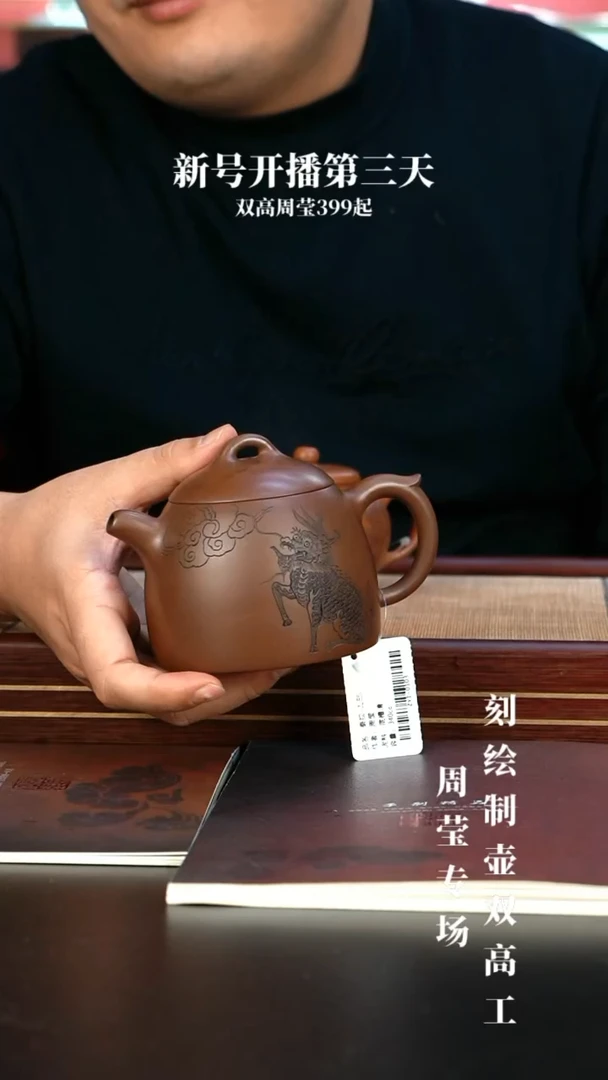 【闪购商品】紫砂茶壶周莹盒19