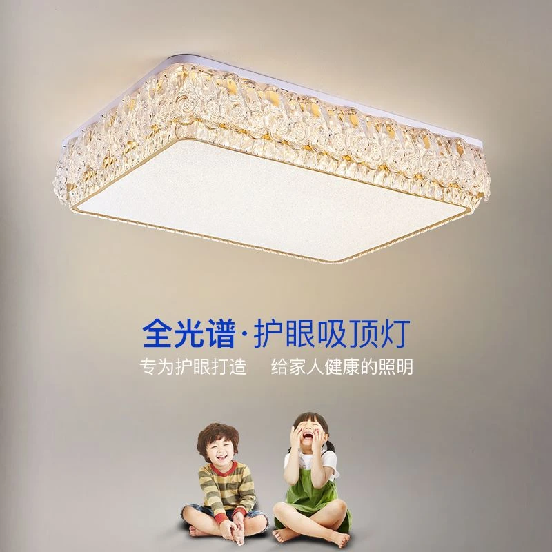 客厅主灯led轻奢水晶吸顶灯餐厅卧室长方形灯具组合大灯套餐