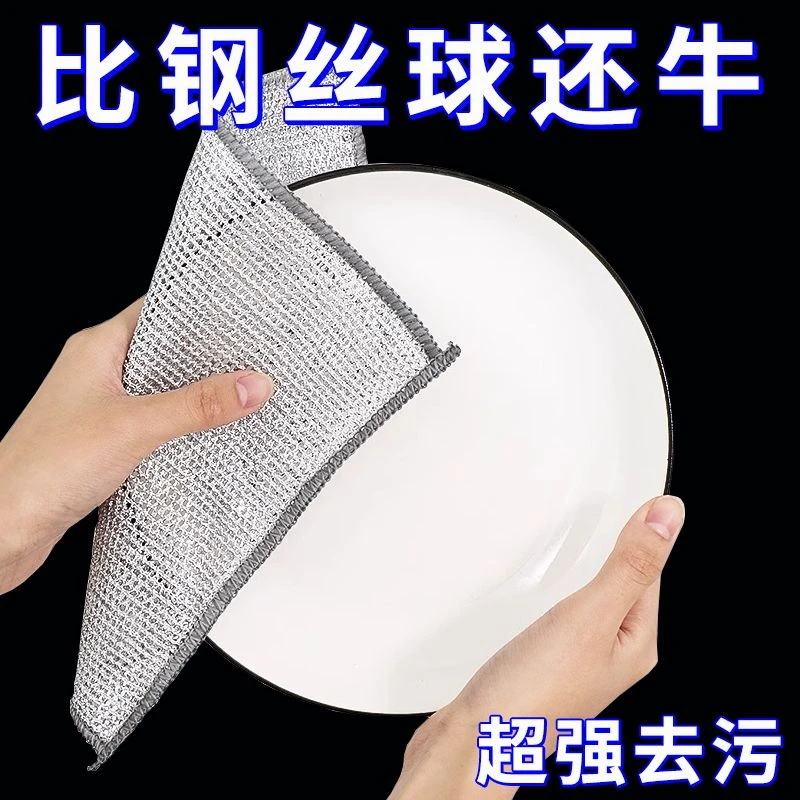 钢丝抹布双面网格洗碗布不沾油易清洗抹布家用刷锅洗碗强力耐磨