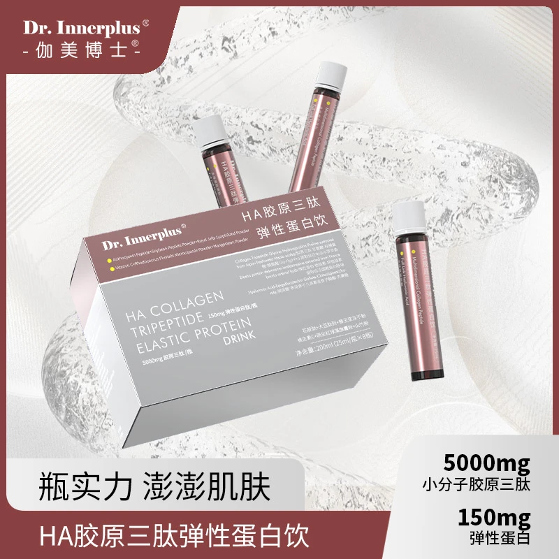 福瑞达集团伽美博士HA胶原三肽小分子弹性蛋白饮八盒胶原蛋白